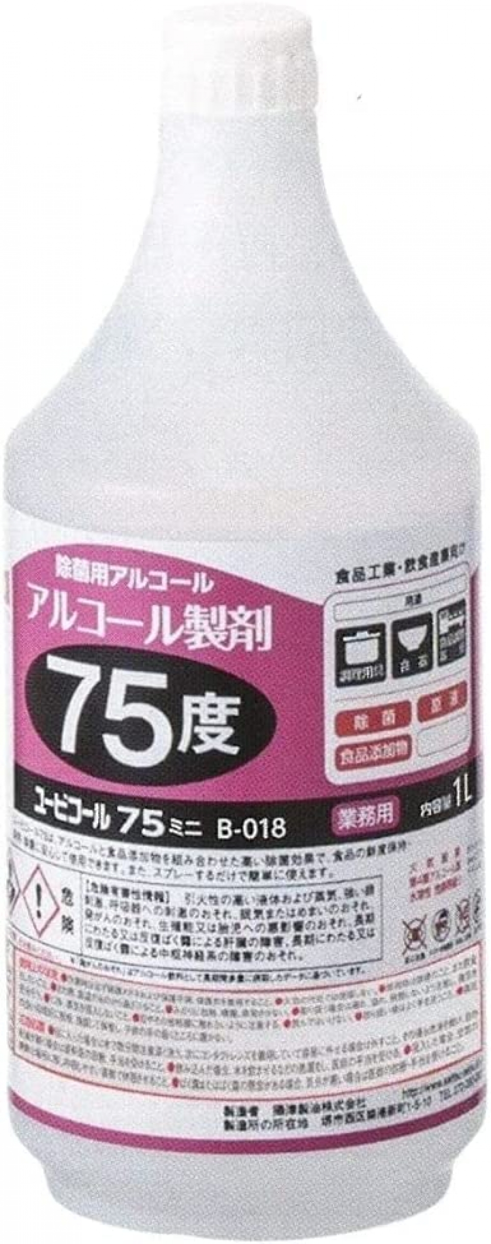 ユービコール７５　１Ｌ　詰替用