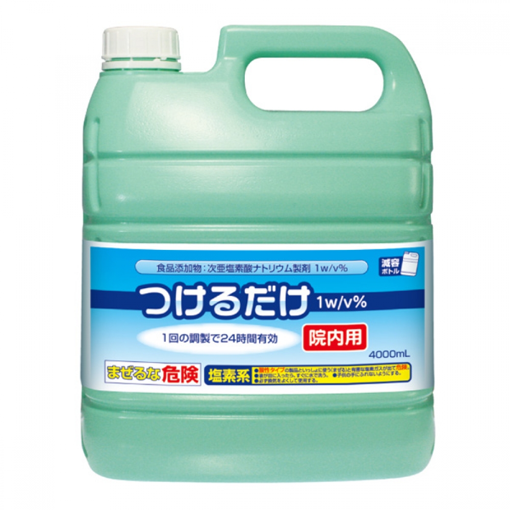 つけるだけ 院内用 4L