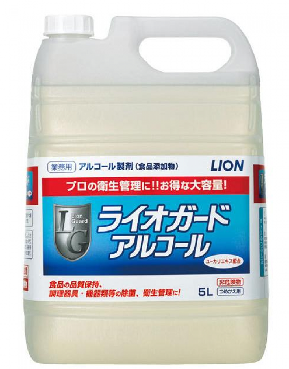 ライオガードアルコール 5L（ライオンハイジーン）