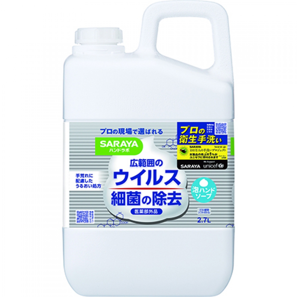 ハンドラボ 薬用泡ハンドソープ 2.7lL 詰替用 【医薬部外品】