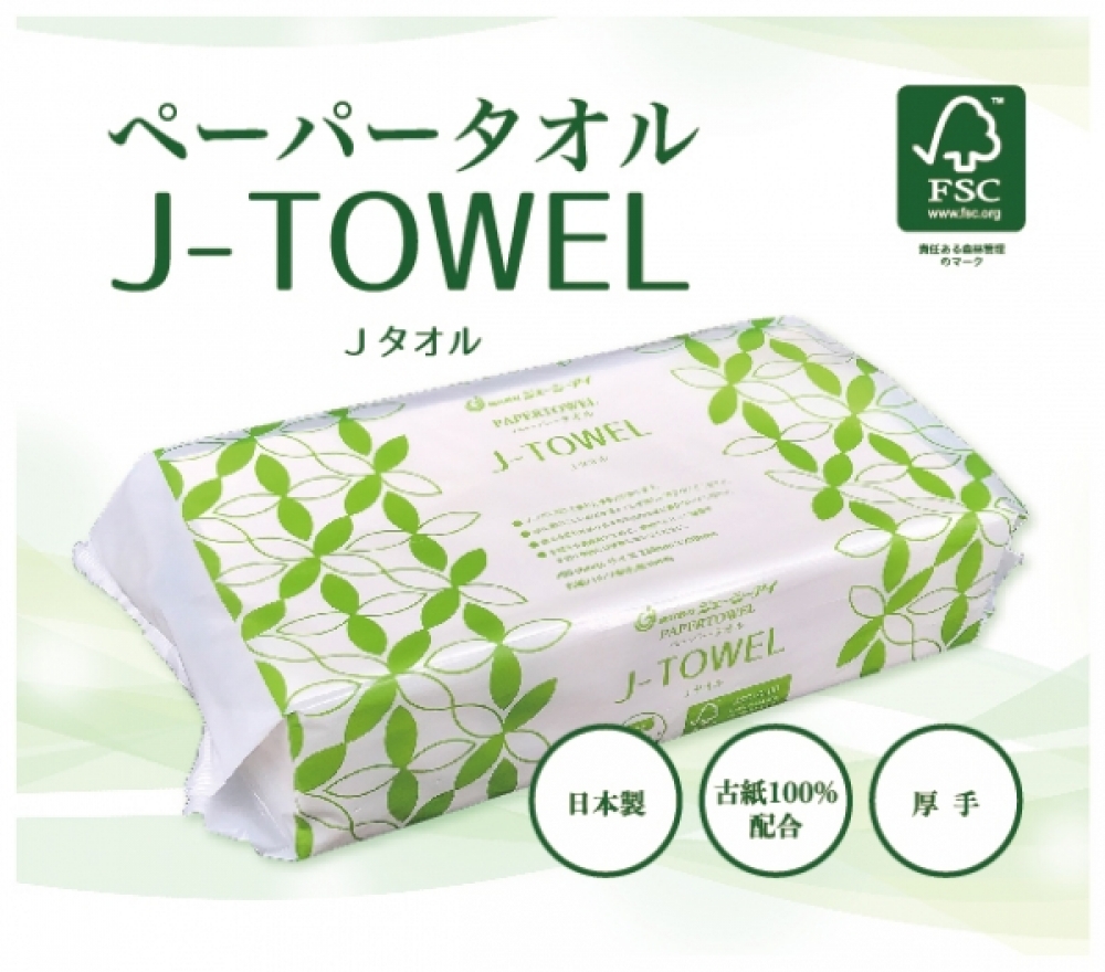 J-TOWEL　ハンドタオル　ペーパータオル　中判