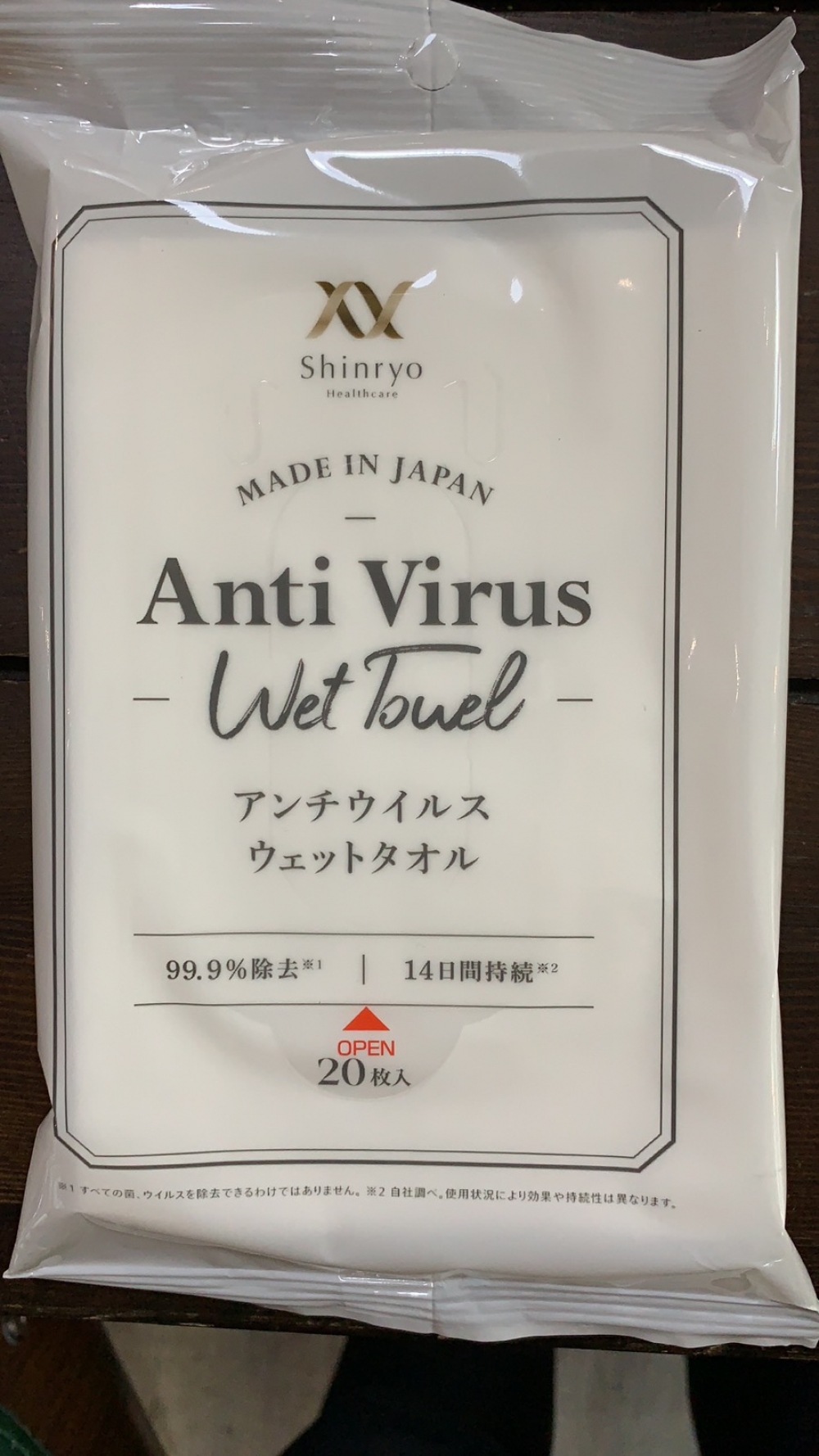 アンチウイルスウェットタオル　20枚入り